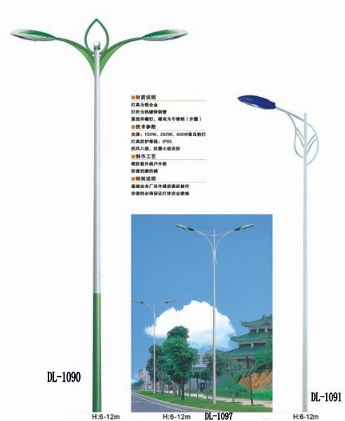 路灯1090 1091
